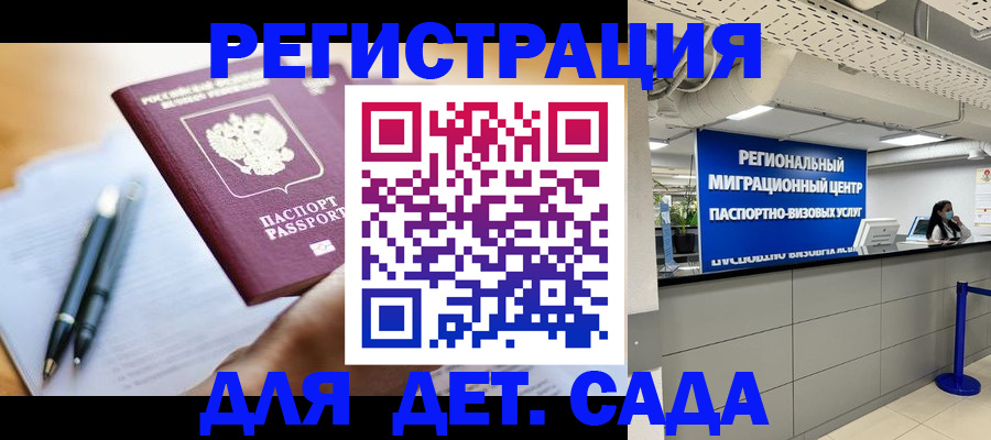 временная регистрация собственник в Владивостоке