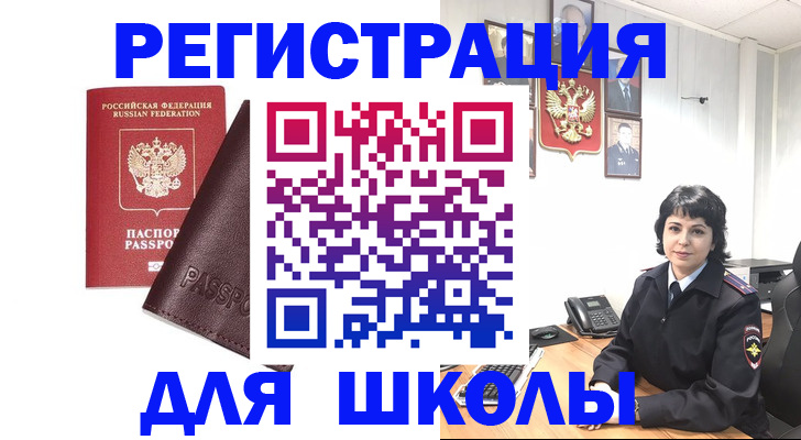 где прописаться в Владивостоке