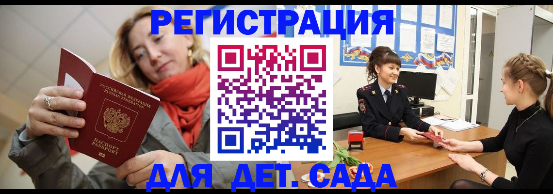 временная регистрация в квартире в Владивостоке